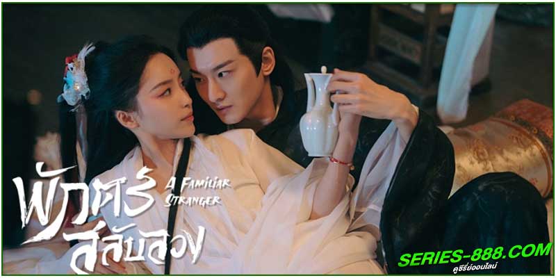 ดูซีรี่ย์ พักตร์สลับลวง ดูซีรี่ย์ พักตร์สลับลวง