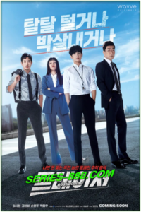 ดูซีรี่ย์ ทีมสืบหักเหลี่ยมโกง 1&2 Tracer (2022) ซับไทย-พากย์ไทย Ep.1-8 จบ