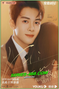 ดูซีรี่ย์ Hi Venus บังเอิญพบรัก (2022) พากย์ไทย EP.1-24 จบ