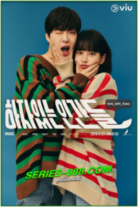 ดูซีรี่ย์ เกลียดนัก รักซะเลย Love With Flaws (2019) พากย์ไทย EP.1-16 จบ