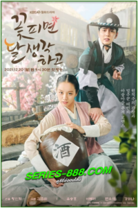 ดูซีรี่ยฺ Moonshine (2021) คำนึงหา คราดอกไม้บาน (พากย์ไทย) EP.1-16 จบ