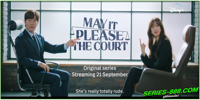 ดูซีรี่ย์ ทนายตัวแม่ May It Please the Court ดูซีรี่ย์ ทนายตัวแม่ May It Please the Court