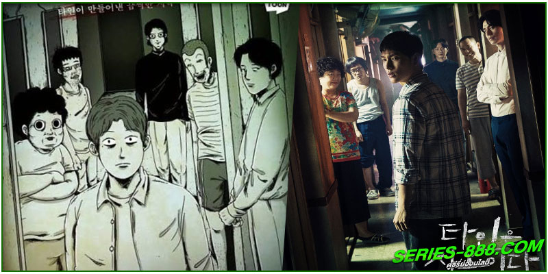 ดูซีรี่ย์ นรกคือคนอื่น ดูซีรี่ย์ นรกคือคนอื่น