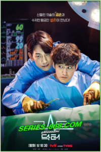 ดูซีรี่ย์ Ghost Doctor (2022) หมอหัตถ์เทวดา (พากย์ไทย) EP.1-16 จบ