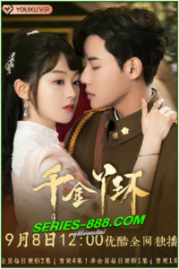 ดูซีรี่ย์ สาวใช้ที่รัก Maid’s Revenge (2023) พากย์ไทย EP.1-10 (จบ)