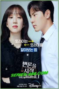 ดูซีรี่ย์ ทนายตัวแม่ May It Please the Court (2022) พากย์ไทย EP.1-12 จบ