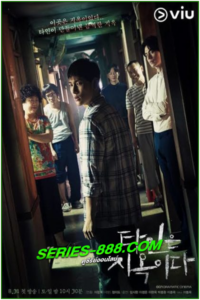 ดูซีรี่ย์ Strangers From Hell (2019) นรกคือคนอื่น (พากย์ไทย) EP.1-10 จบ