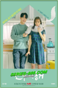 ดูซีรี่ย์ My Roommate is a Gumiho (2021) รูมเมตฉันคือคุณชายจิ้งจอก (พากย์ไทย)