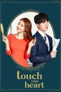 ดูซีรี่ย์ ทนายเย็นชากับซุปตาร์ตัวป่วน Touch Your Heart (2019) พากย์ไทย EP. 1-16 (จบ)