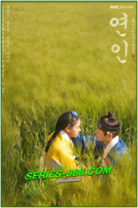 ดูซีรี่ย์ แด่รักถึงนิรันดร์ My Dearest (2023) ซับไทย-พากย์ไทย Ep.1-21 (จบ)