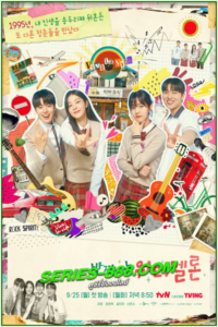 ดูซีรี่ย์ Twinkling Watermelon (2023) ซับไทย-พากย์ไทย EP.1-16 (จบ)