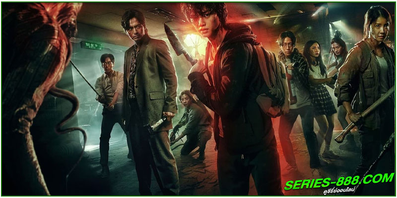 ดูซีรีย์เกาหลี สวีทโฮม Sweet Home ดูซีรีย์เกาหลี สวีทโฮม Sweet Home