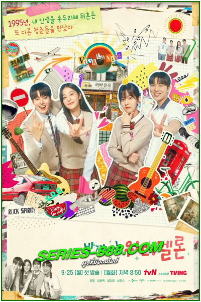 ดูซีรี่ย์ Twinkling Watermelon (2023) ซับไทย-พากย์ไทย EP.1-16 (จบ)
