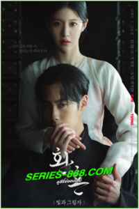 ดูซีรี่ย์ เล่นแร่แปรวิญญาณ Alchemy of Souls (2022) ซับไทย EP. 1-20 (จบ)