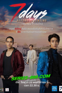 ดูซีรี่ย์ 7 วันก่อนวาเลนไทน์ ย้อนหลัง Days before Valentine (2023) Ep.1-12 (จบ)