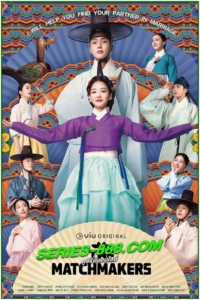 ดูซีรี่ย์ The Matchmakers (2023) ซับไทย-พากย์ไทย Ep.1-16 (จบ)
