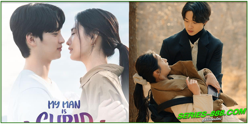 ดูซีรี่ย์ ปิ๊งรักนายคิวปิด ดูซีรี่ย์ ปิ๊งรักนายคิวปิด
