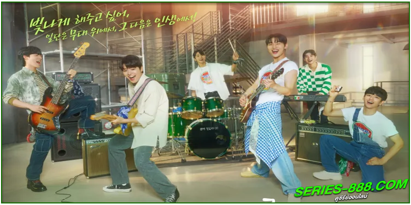 ดูซีรี่ย์ Twinkling Watermelon ดูซีรี่ย์ Twinkling Watermelon