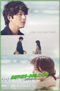 ดูซีรี่ย์ Tell Me That You Love Me (2023) 사랑한다고 말해줘 ซับไทย Ep.1-16 จบ