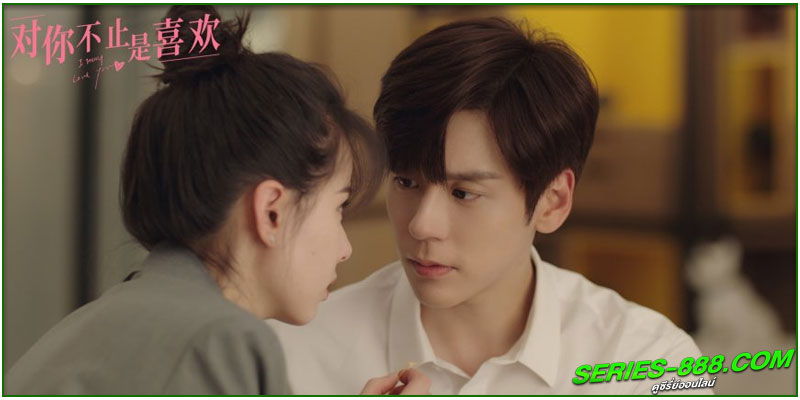 ดูซีรี่ย์ กับคุณไม่ใช่แค่ชอบ ดูซีรี่ย์ กับคุณไม่ใช่แค่ชอบ