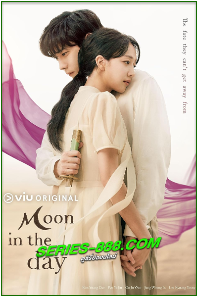 ดูซีรี่ย์ Moon in the Day (2023) ซับไทย Ep.1-14 (จบ)