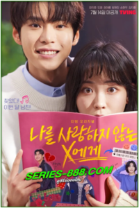 ดูซีรี่ย์ สมุดโน้ตสั่งรัก Dear X Who Doesn’t Love Me (2022) พากย์ไทย EP.1-10 จบ
