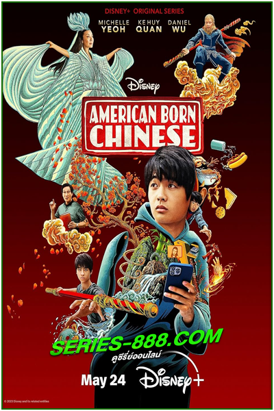 ดูซีรี่ย์ American Born Chinese (2023) ซับไทย Ep.1-8 (จบ)