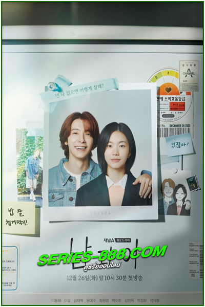 ดูซีรี่ย์ Between Him and Her (2023) ซับไทย- พากย์ไทย Ep.1-10 จบ