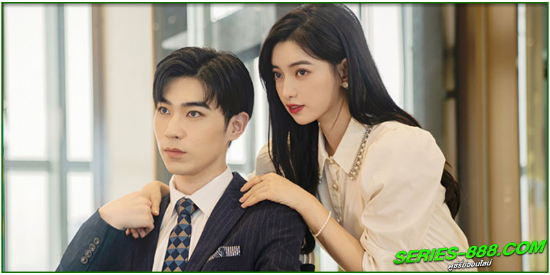 ดูซีรี่ย์ รักหวั่นใจยัยภรรยาตัวปลอม ดูซีรี่ย์ รักหวั่นใจยัยภรรยาตัวปลอม