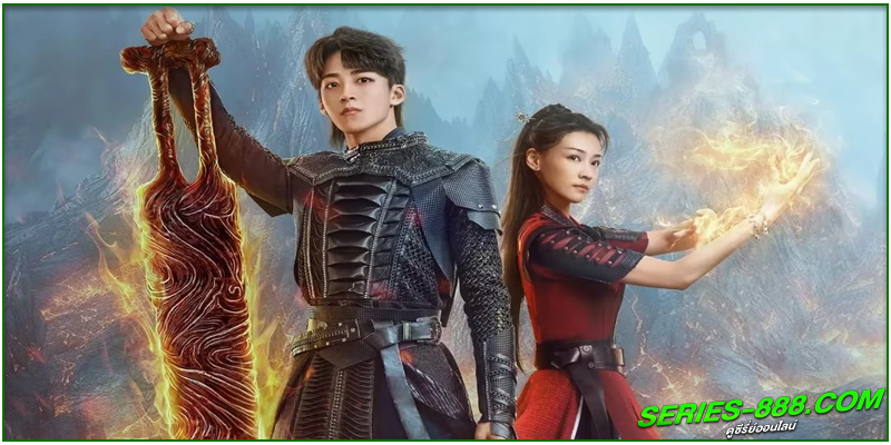 ดูซีรี่ย์ สัปยุทธ์ทะลุฟ้า ดูซีรี่ย์ สัปยุทธ์ทะลุฟ้า