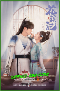 ดูซีรี่ย์จีน พานพบประสบรัก Love Is an Accident (2023) ซับไทย EP.1-32 จบ