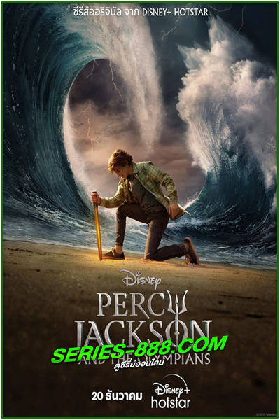 ดูซีรี่ย์ เพอร์ซีย์ แจ็กสัน กับ เหล่าเทพโอลิมปัส Percy jackson and the olympians (2023) ซับไทย-พากย์ไทย Ep.1-8 จบ