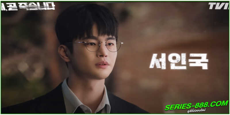ดูซีรี่ย์ Death's Game ดูซีรี่ย์ Death's Game