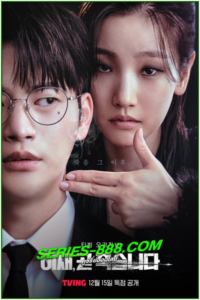 ดูซีรี่ย์ เกมท้าตาย Deaths Game (2023) ซับไทย – พากไทย Ep.1-8 จบ