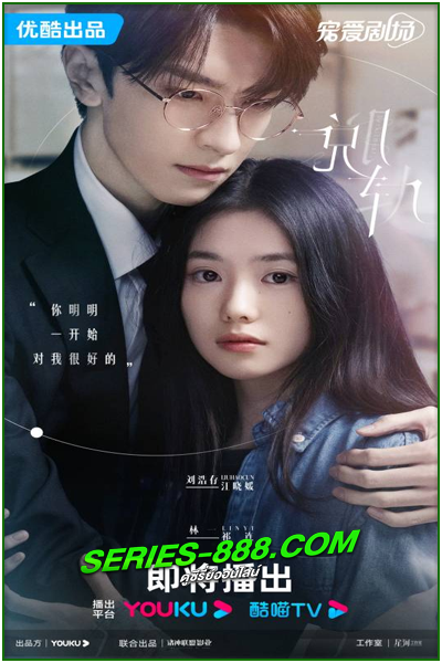 ดูซีรี่ย์ Derailment (2023) ซับไทย Ep.1-30 จบ