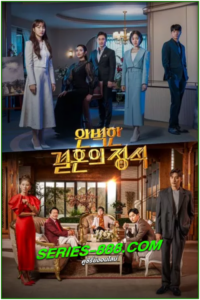 ดูซีรี่ย์ วิวาห์ลวงชวนให้รัก Perfect Marriage Revenge (2023) ซับไทย -พากย์ไทย Ep. 1- 12 จบ
