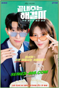 ดูซีรี่ย์ ราชินีหย่าร้าง QUeen of Divorce (2024) ซับไทย-พากย์ไทย Ep.1-12 จบ
