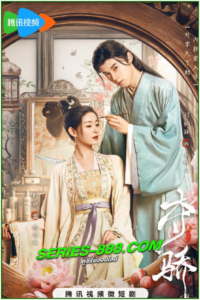 ดูซีรี่ย์ ซ่อนคมเขี้ยวเกี่ยวหัวใจ Beauty Killer (2023) ซับไทย Ep.1-20 จบ