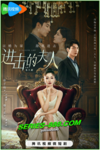 ดูซีรี่ย์ เลดี้ยอดนักสู้ Attacking Lady (2024) ซับไทย Ep.1-24 จบ