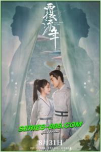 ดูซีรี่ย์ ลืมเลือนเวลา Lost Track of Time (2022) พากย์ไทย Ep.1-30 จบ