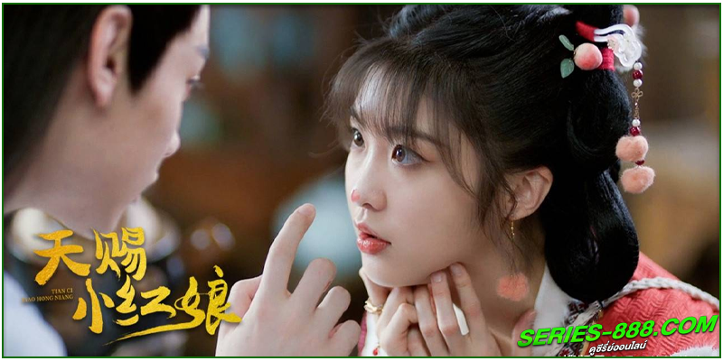 ดูซีรี่ย์ แม่สื่อฟ้าประทาน ดูซีรี่ย์ แม่สื่อฟ้าประทาน