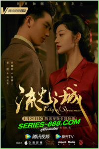 ดูซีรี่ย์ วังวนรักหลังม่านเมืองมายา City Of Streamer (2022) ซับไทย Ep.1-40 จบ