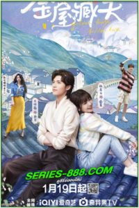 ดูซีรี่ย์ ซ่อนสามีในบ้านที่รัก Golden House Hidden Love (2024) ซับไทย Ep.1-24 จบ