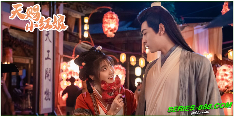ดูซีรี่ย์ แม่สื่อฟ้าประทาน ดูซีรี่ย์ แม่สื่อฟ้าประทาน