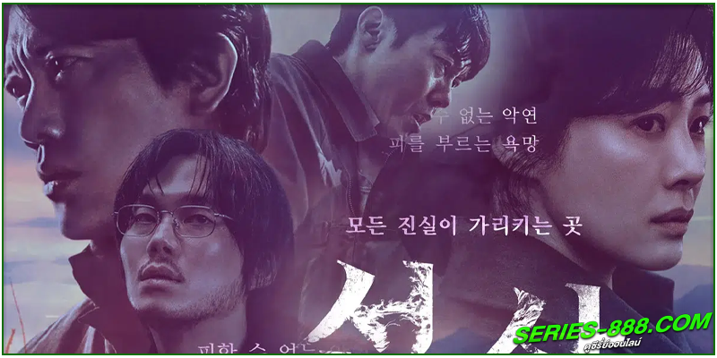 ดูซีรี่ย์ The Bequeathed
