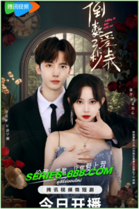 ดูซีรี่ย์ โอมเพี้ยง จะเสกให้เธอตกหลุมรัก Falling in Love with Me (2023) ซับไทย Ep.1-20 จบ
