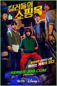 ดูซีรี่ย์ มรดกร้านนักฆ่า A Shop For Killers (2024) ซับไทย Ep.1-8 จบ