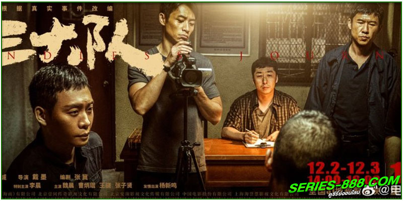 ดูซีรี่ย์ กองพลที่สาม Endless Journey ดูซีรี่ย์ กองพลที่สาม Endless Journey