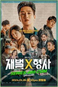 ดูซีรี่ย์ เฟล็กซ์เอ็กซ์คอด Flex x Cop (2024) ซับไทย- พากย์ไทย Ep.1-16 จบ
