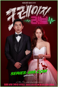 ดูซีรี่ย์ หวาน โหด โคตรคลั่งรัก Crazy Love (2022) พากย์ไทย Ep.1-16 จบ